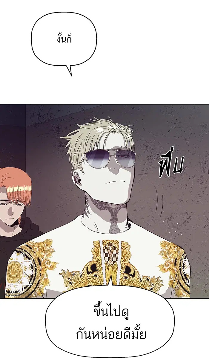 Weak Hero ตอนที่ 165 หน้า 73
