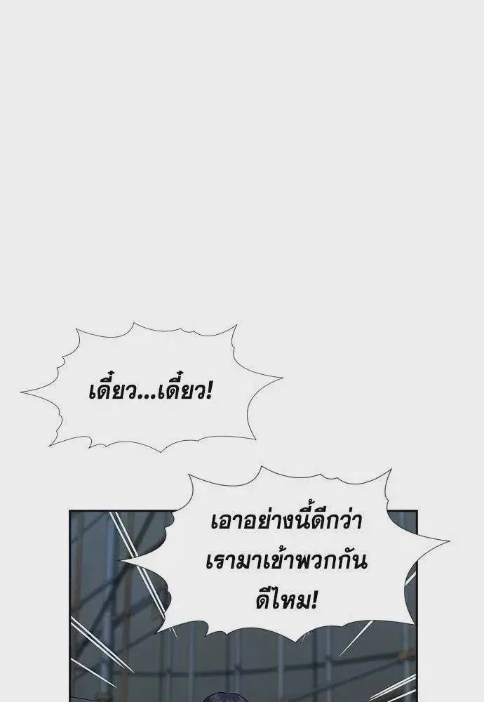 True Education ตอนที่ 181 หน้า 101
