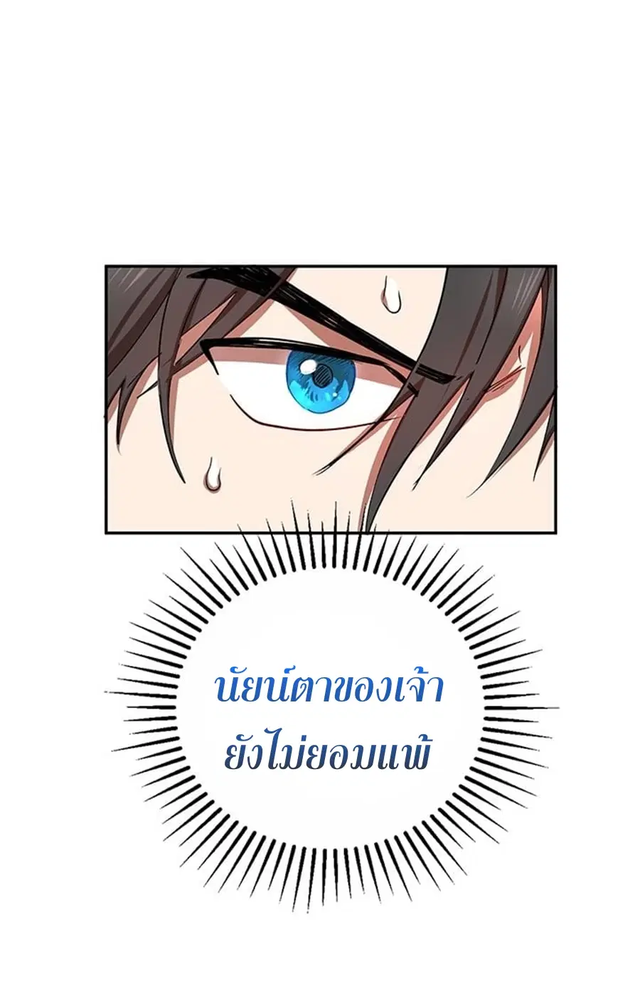 Path of the Shaman ตอนที่ 20 หน้า 52