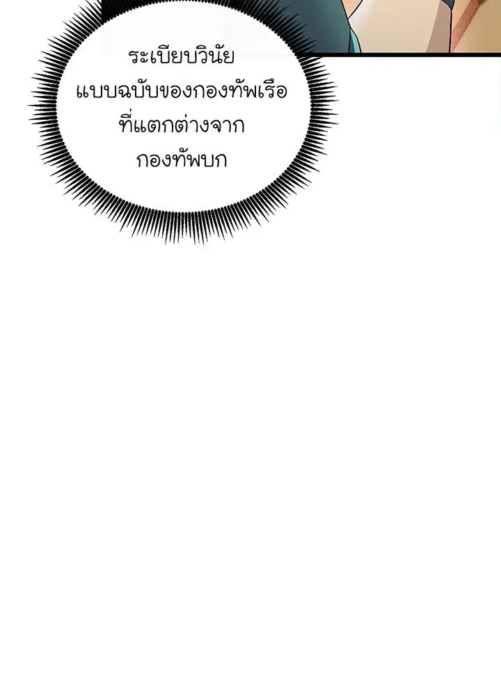 Arcane Sniper ตอนที่ 140 หน้า 99