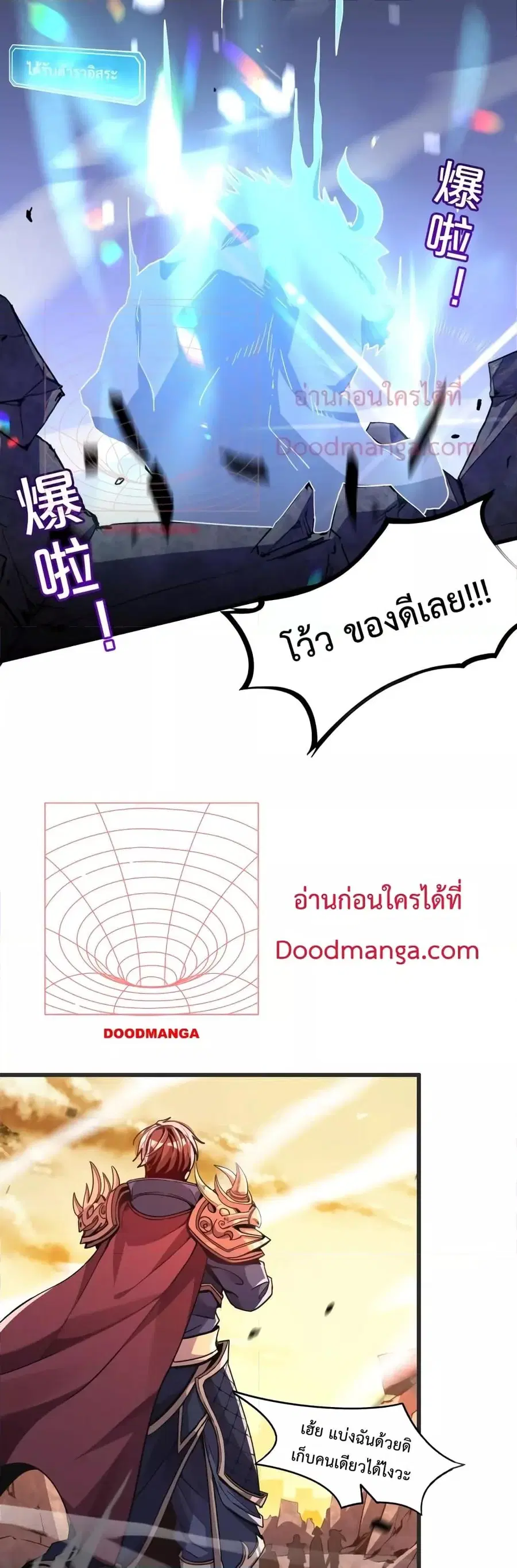 i’m stuck on the same day for a thousand years ตอนที่ 14 หน้า 17