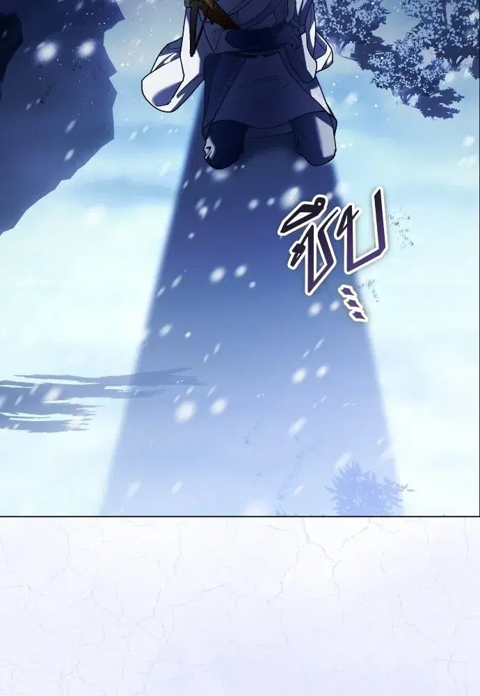 Your Throne ตอนที่ 250 หน้า 133