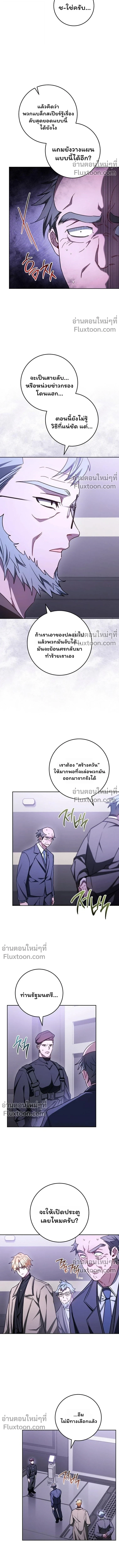 The Top Ranker’s Guide to an Aspiring Writer Life ตอนที่ 46 หน้า 14