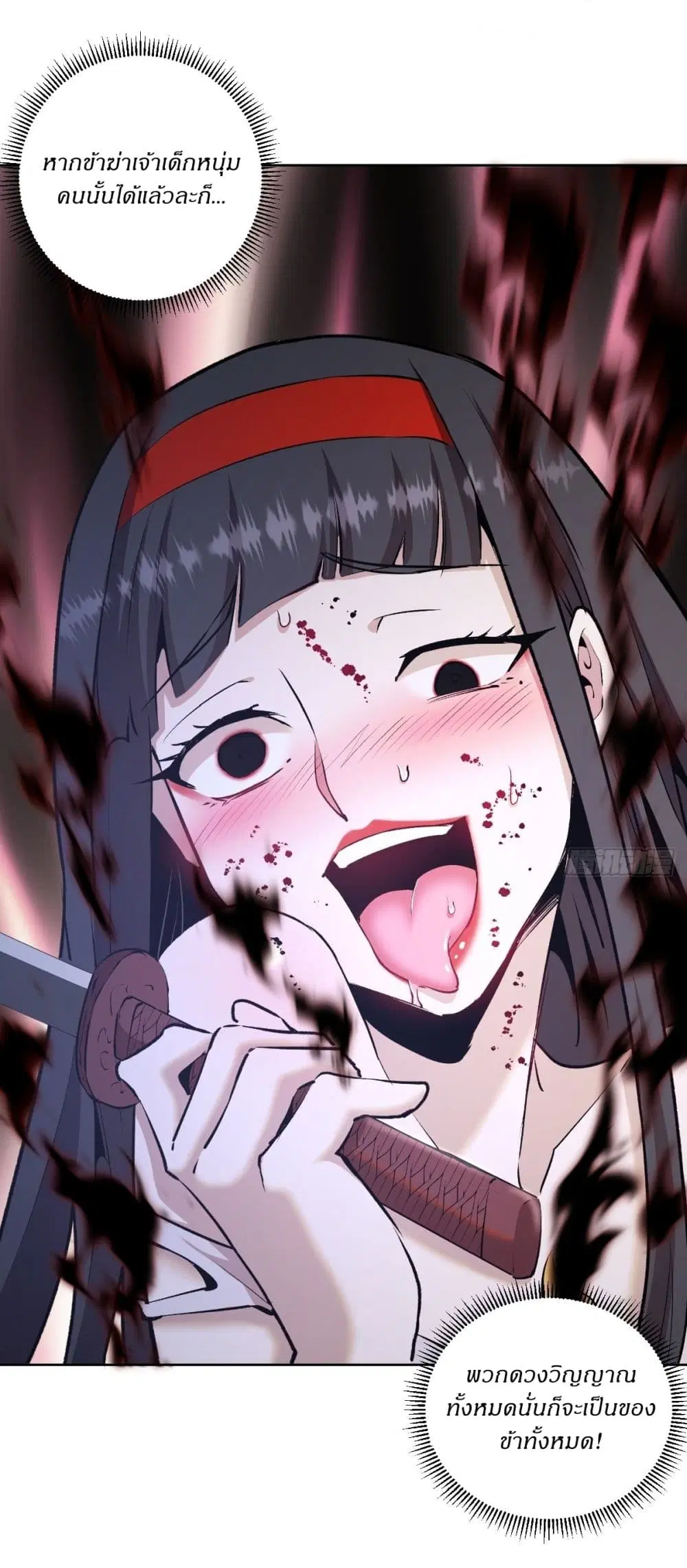 King Star Emperor ตอนที่ 118 หน้า 12