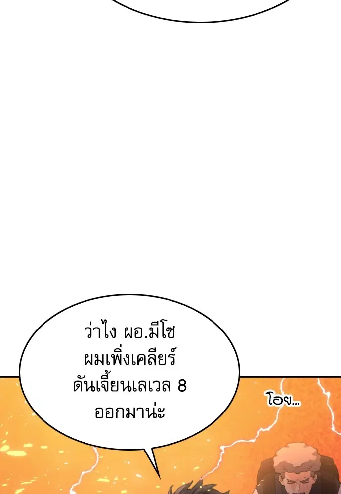The Druid of Seoul Station ตอนที่ 168 หน้า 128