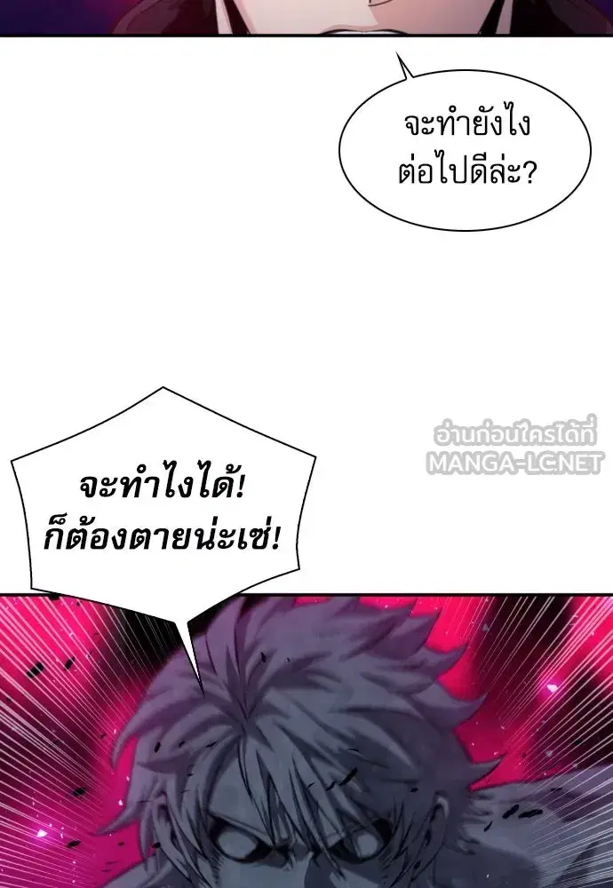 Seoul Station Druid ตอนที่ 181 หน้า 57