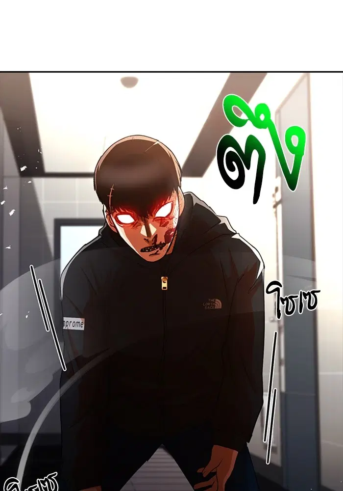 Random Chat ตอนที่ 308 หน้า 65