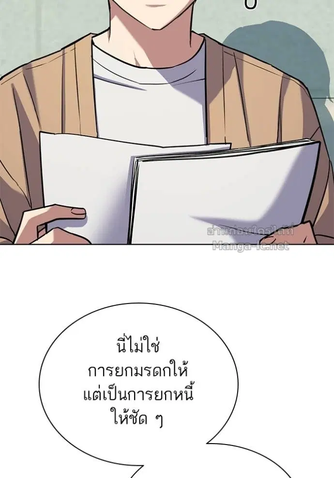 Reborn Rich ตอนที่ 100 หน้า 74