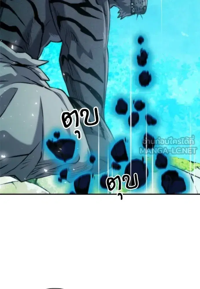 Seoul Station Druid ตอนที่ 194 หน้า 87