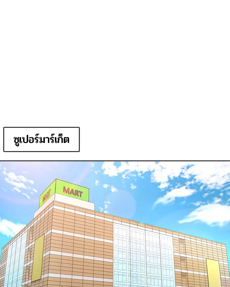 Kitchen Soldier ตอนที่ 120 หน้า 67