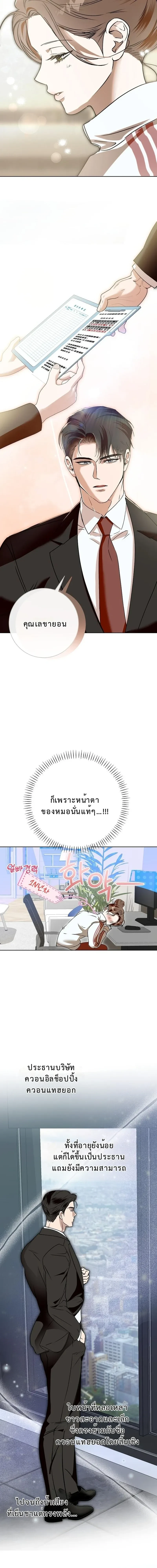 Every Night with Big Brother’s Friend – ทุกค่ำคืนกับเพื่อนพี่ชาย ตอนที่ 1 หน้า 10