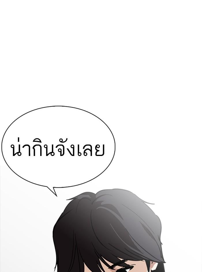Lookism ตอนที่ 233 หน้า 58