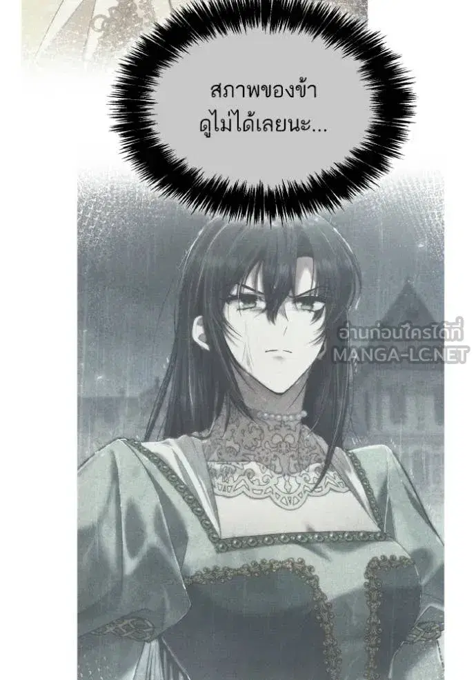 I Am the Queen in This Life ตอนที่ 174 หน้า 106