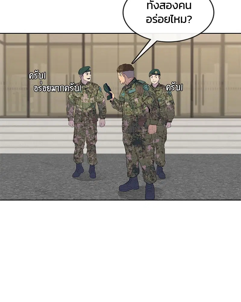 Kitchen Soldier ตอนที่ 119 หน้า 86