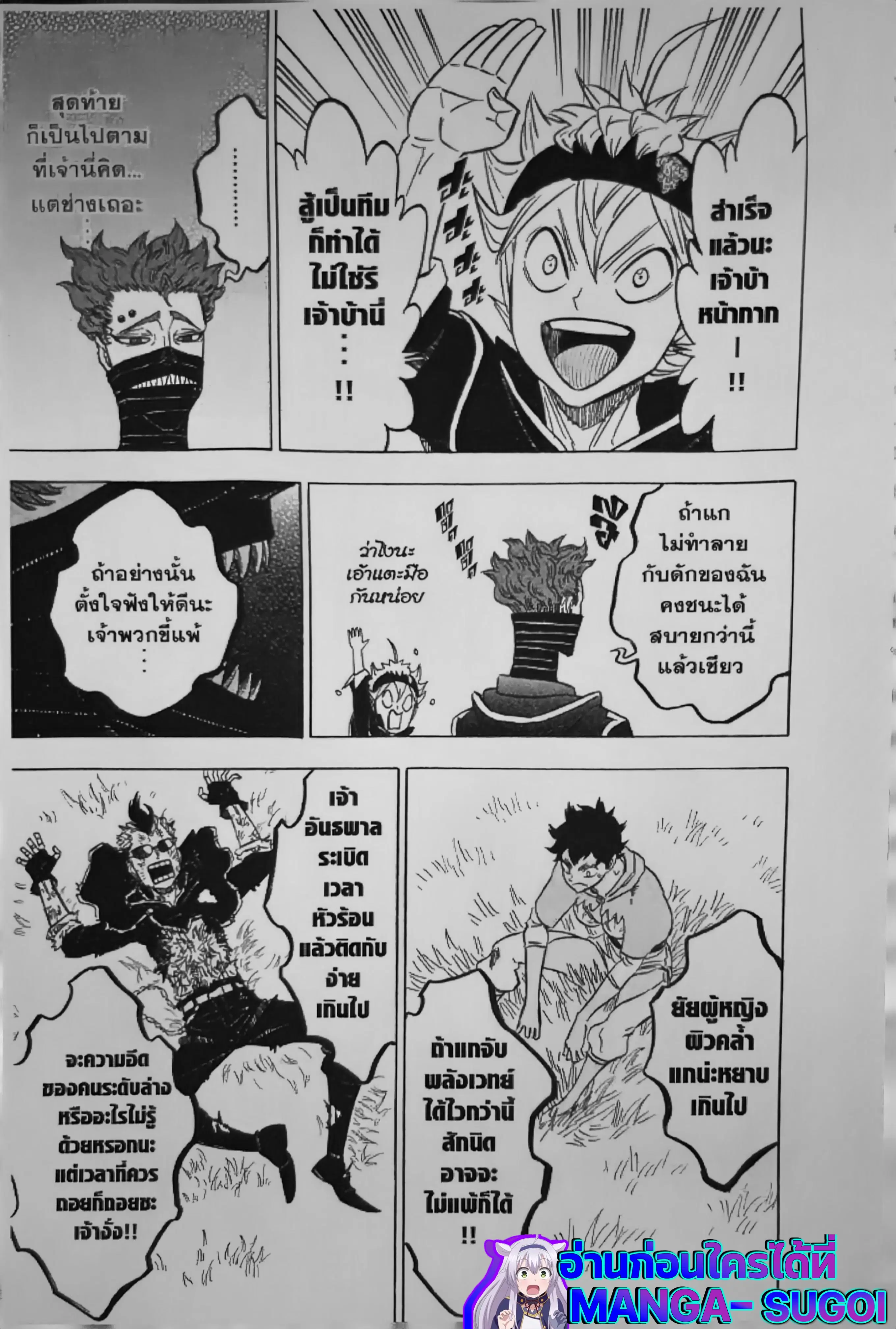 Black Clover ตอนที่ 125 หน้า 13