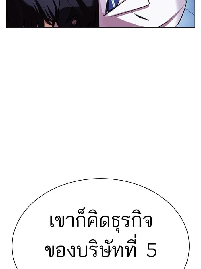 Lookism ตอนที่ 404 หน้า 46