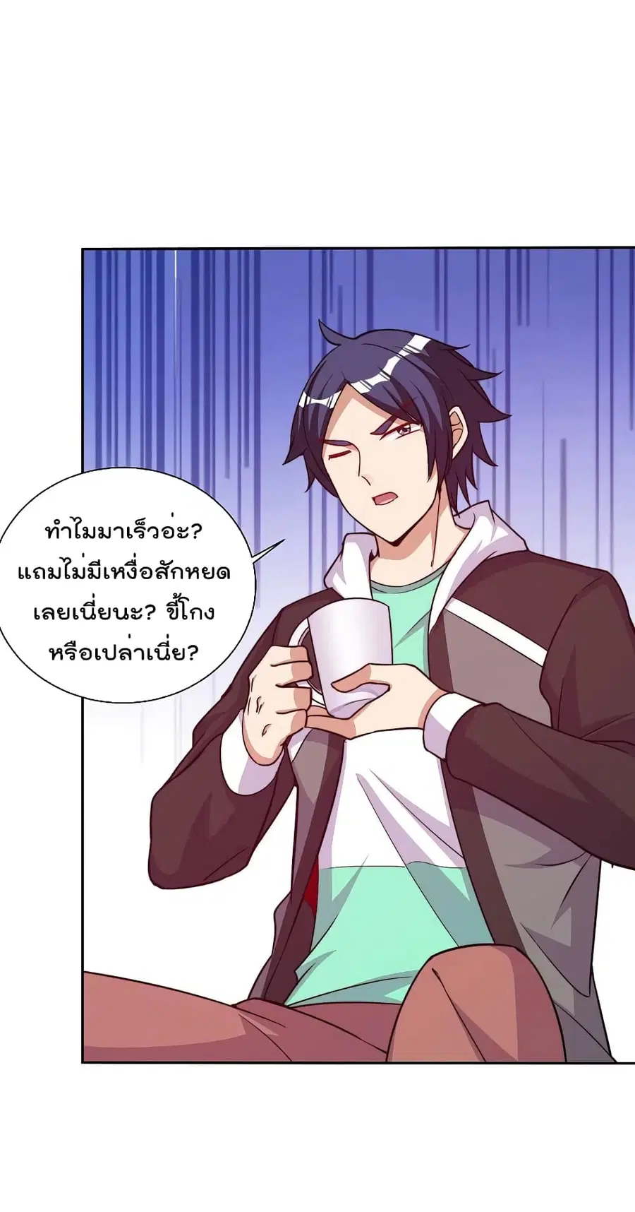 I am The Richest in The World ตอนที่ 271 หน้า 26
