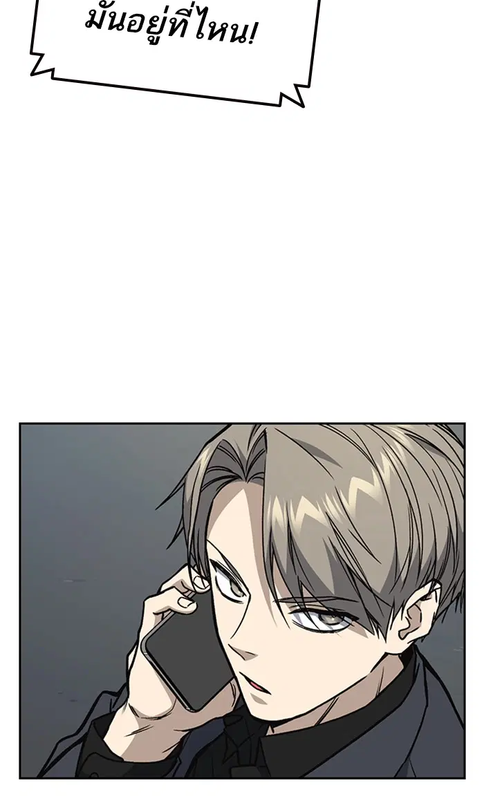 Study Group ตอนที่ 155 หน้า 97