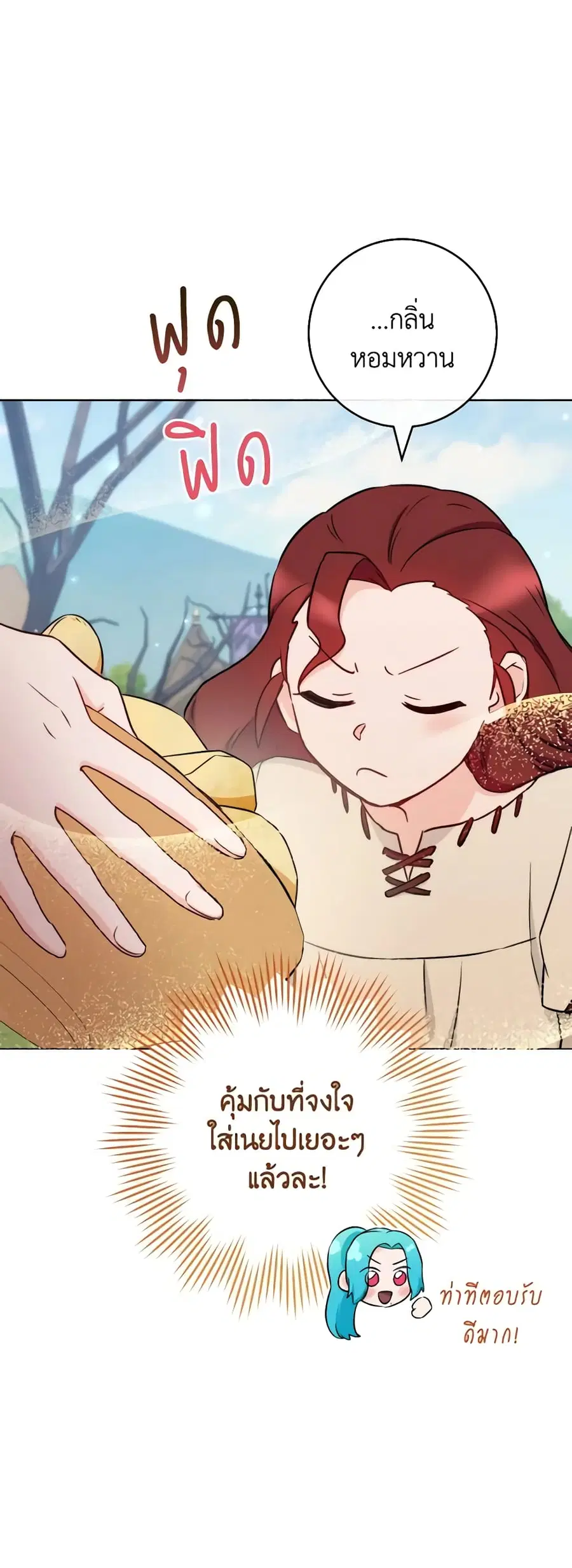 The Young Lady Is a Royal Chef ตอนที่ 122 หน้า 35
