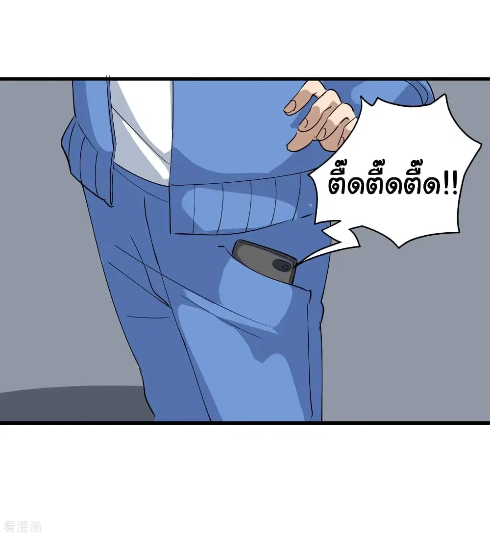 School Flower Master ตอนที่ 78 หน้า 19