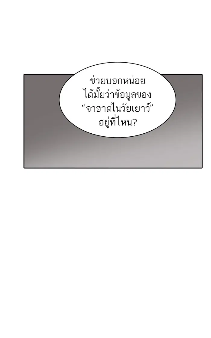 Tower of God ตอนที่ 351 หน้า 47
