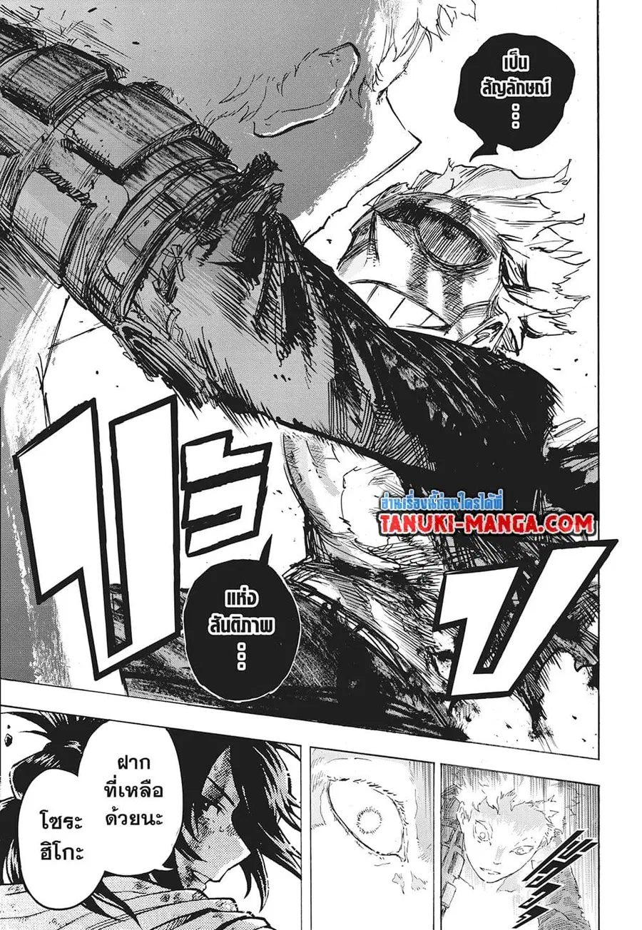 Boku no Hero Academia ตอนที่ 402 หน้า 11