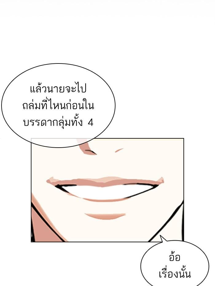 Lookism ตอนที่ 398 หน้า 169