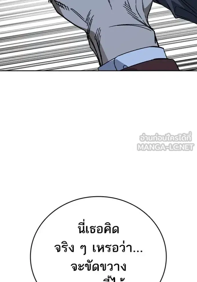 Study Group ตอนที่ 294 หน้า 60