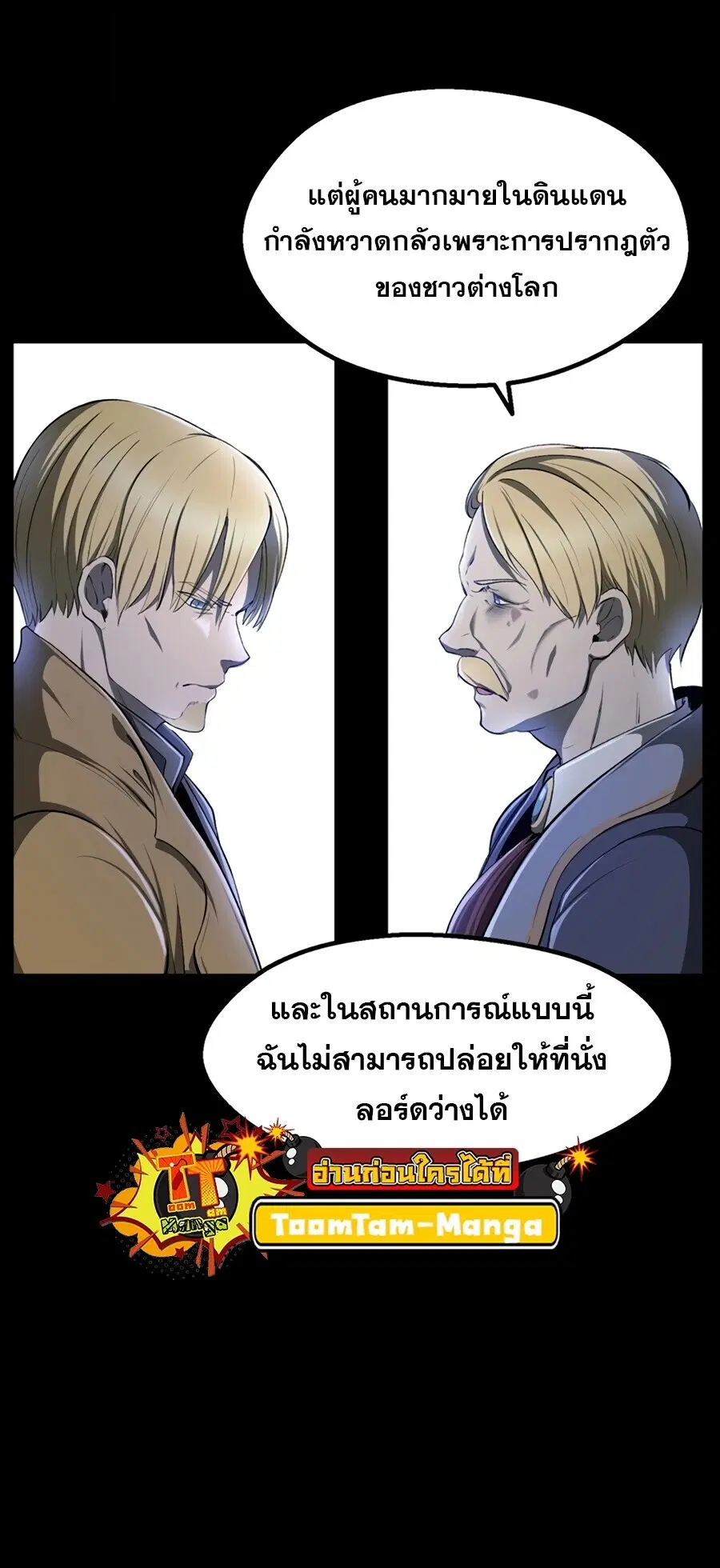 Survival Of Blade King ตอนที่ 248 หน้า 13