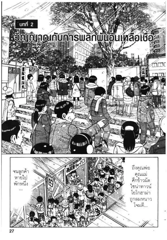 Kachuu Hana ตอนที่ 132 หน้า 1