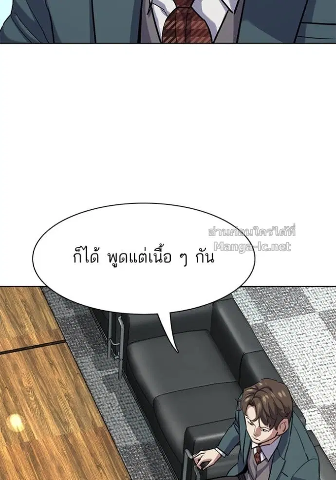 Reborn Rich ตอนที่ 150 หน้า 104