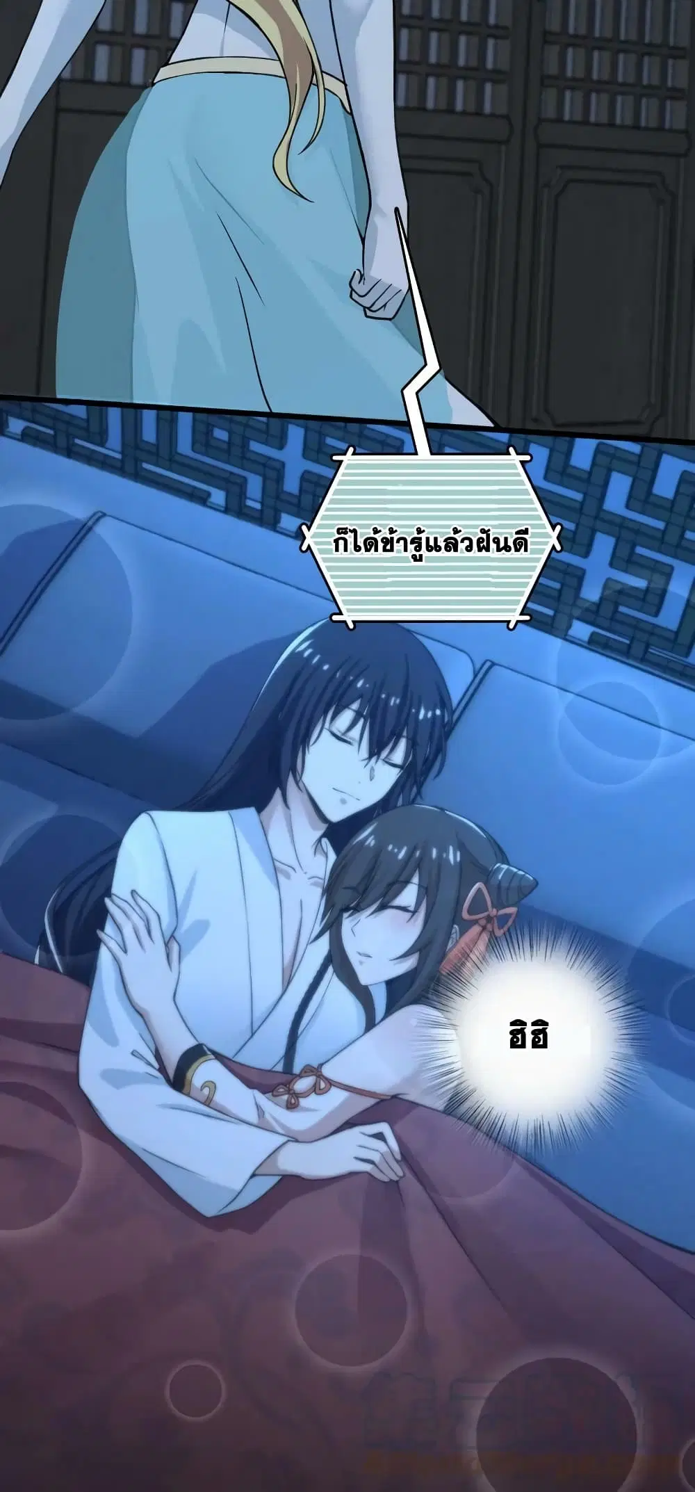 The Martial Emperor’s Life After Seclusion ตอนที่ 191 หน้า 46