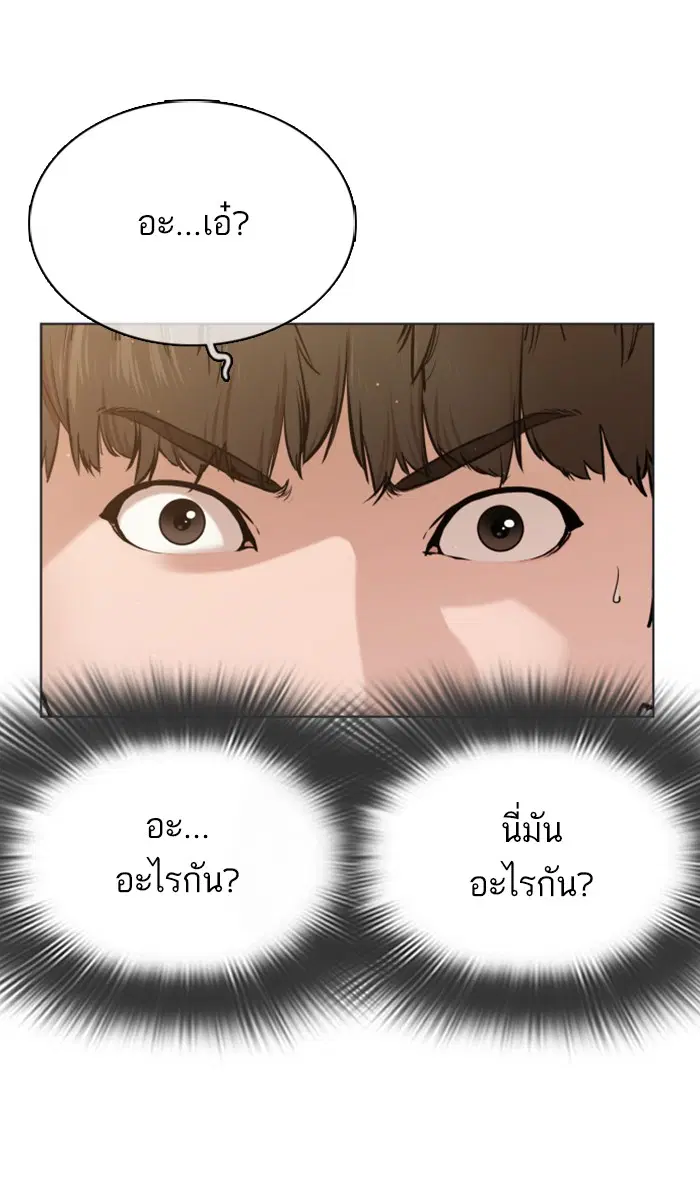 How to Fight ตอนที่ 15 หน้า 4