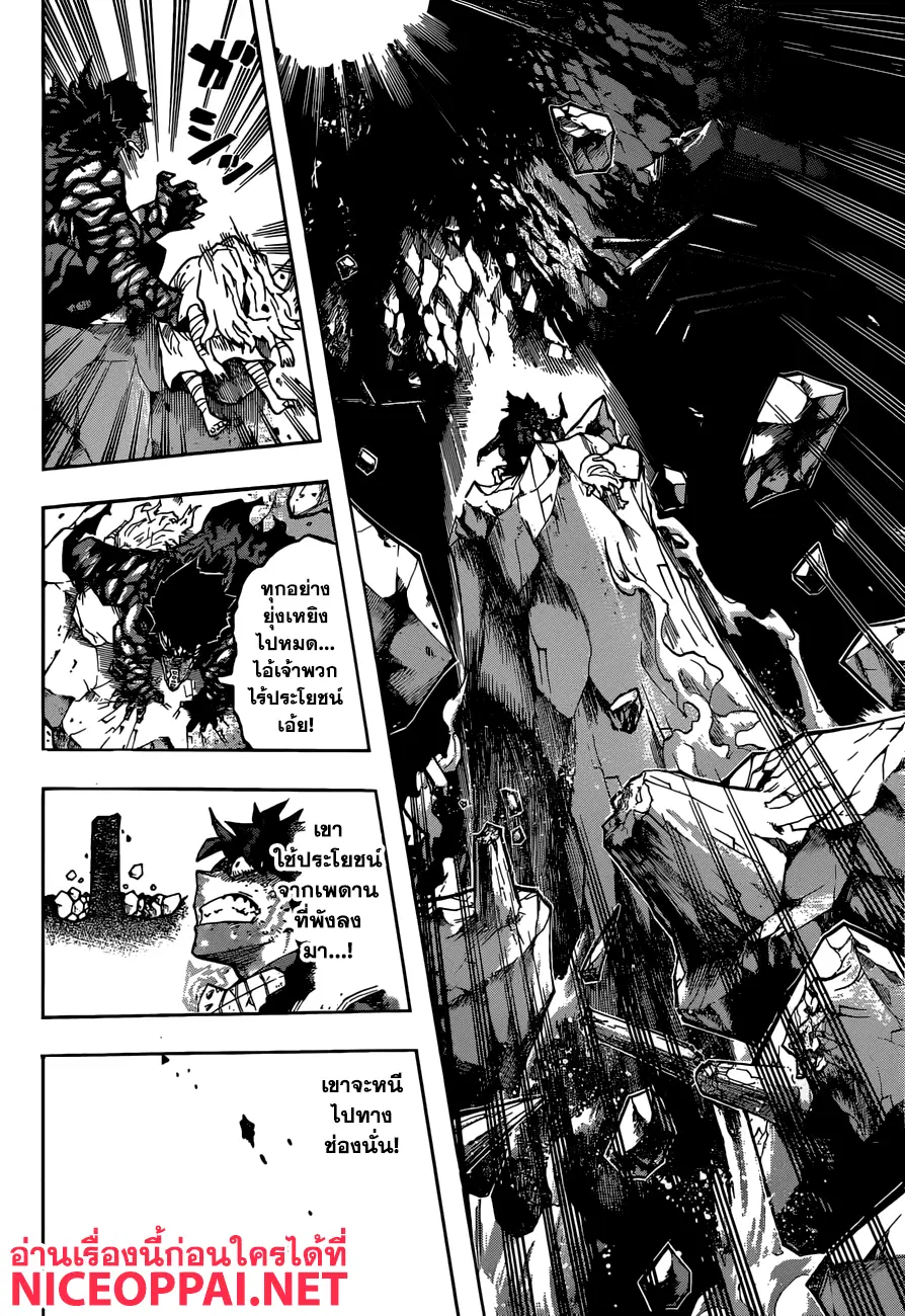 My Hero Academia ตอนที่ 156 หน้า 10