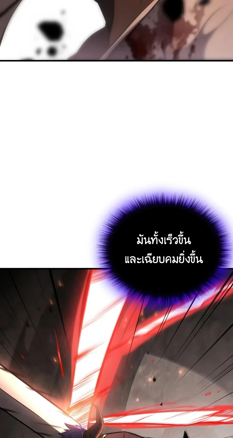 The Hero Returns ตอนที่ 136 หน้า 56