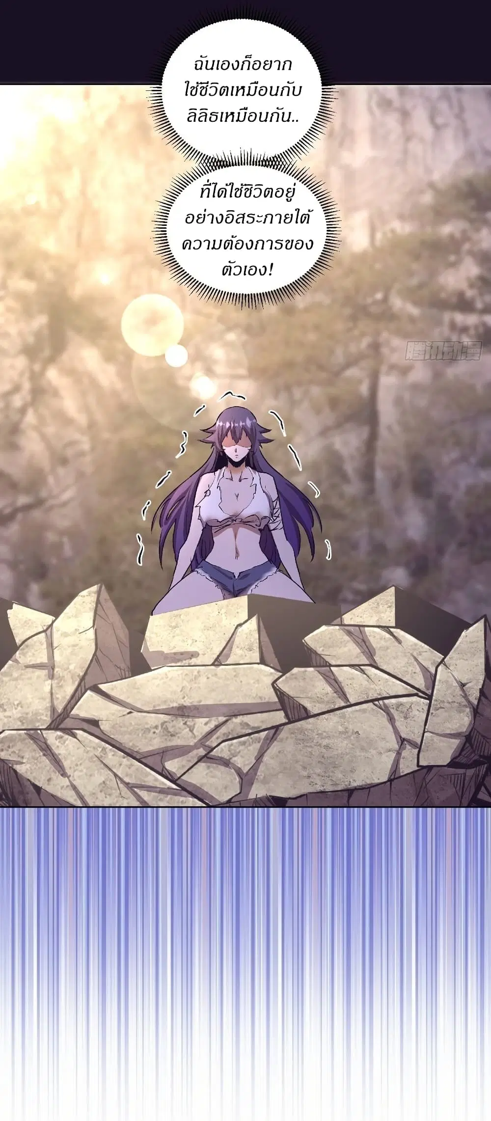 King Star Emperor ตอนที่ 105 หน้า 27