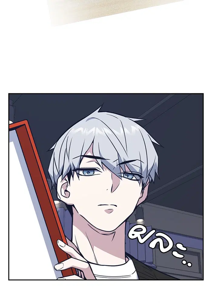 Study Group ตอนที่ 89 หน้า 104
