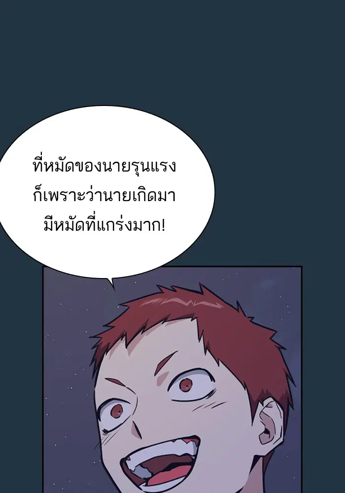 Study Group ตอนที่ 100 หน้า 62