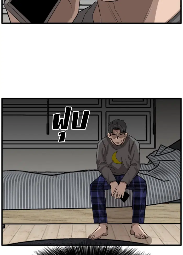 Bad Guy ตอนที่ 12 หน้า 140