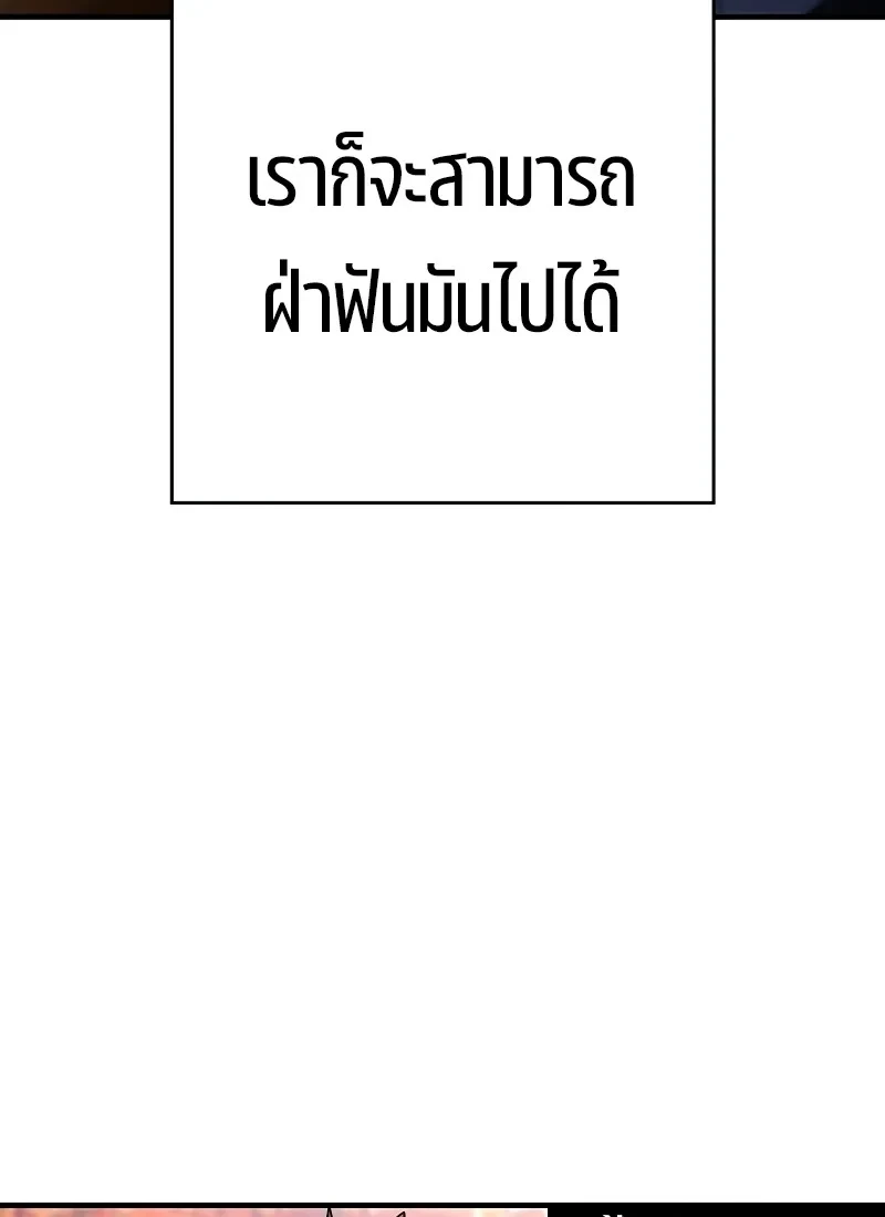 The Hero Returns ตอนที่ 114 หน้า 46