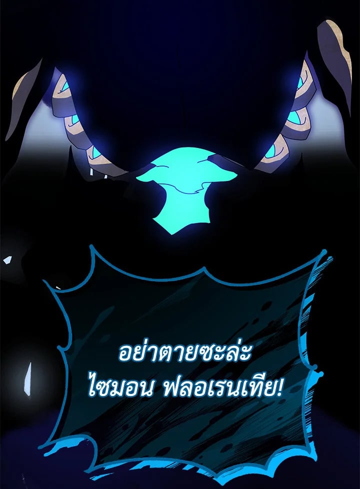 Necromancer Academy’s Genius Summoner ตอนที่ 23 หน้า 7