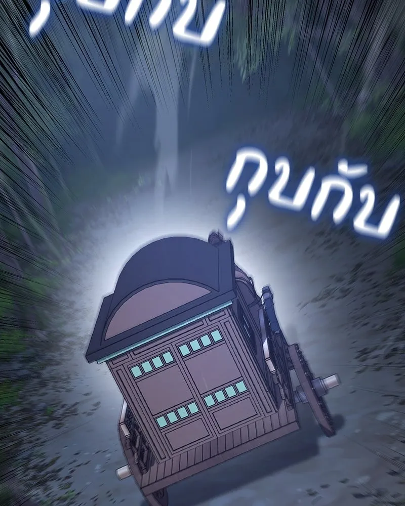 I Reincarnated As The Crazed Heir เกิดอีกทีเป็นว่าที่ประมุขลัทธิมาร ตอนที่ 142 หน้า 238