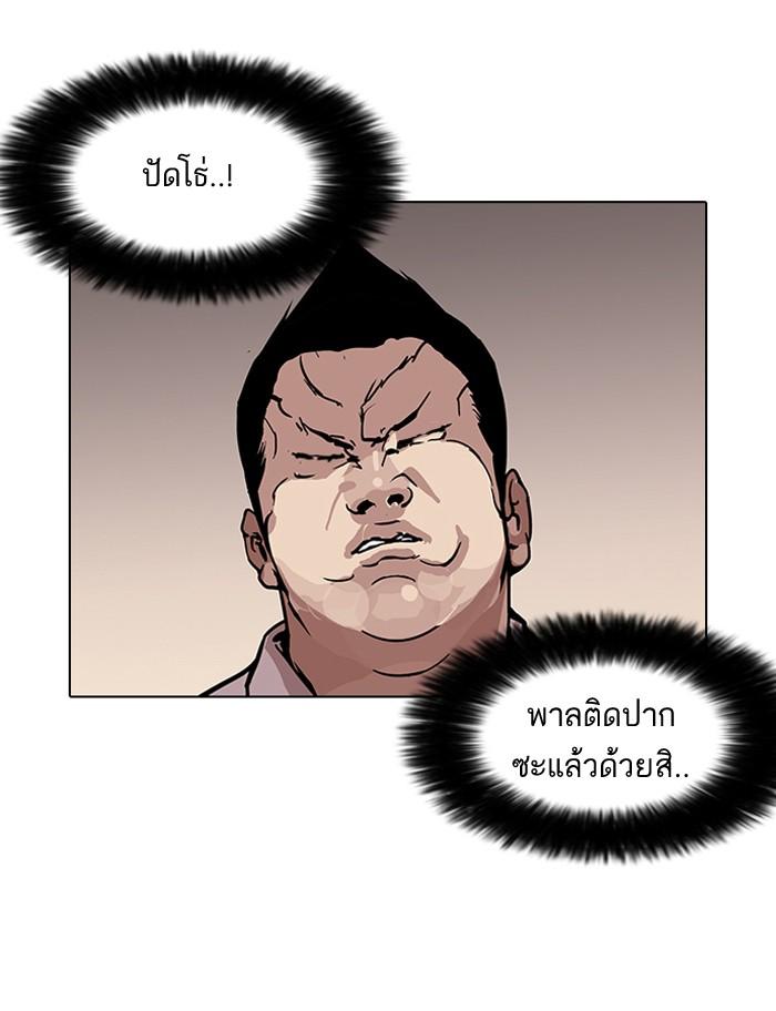 Lookism ตอนที่ 123 หน้า 22