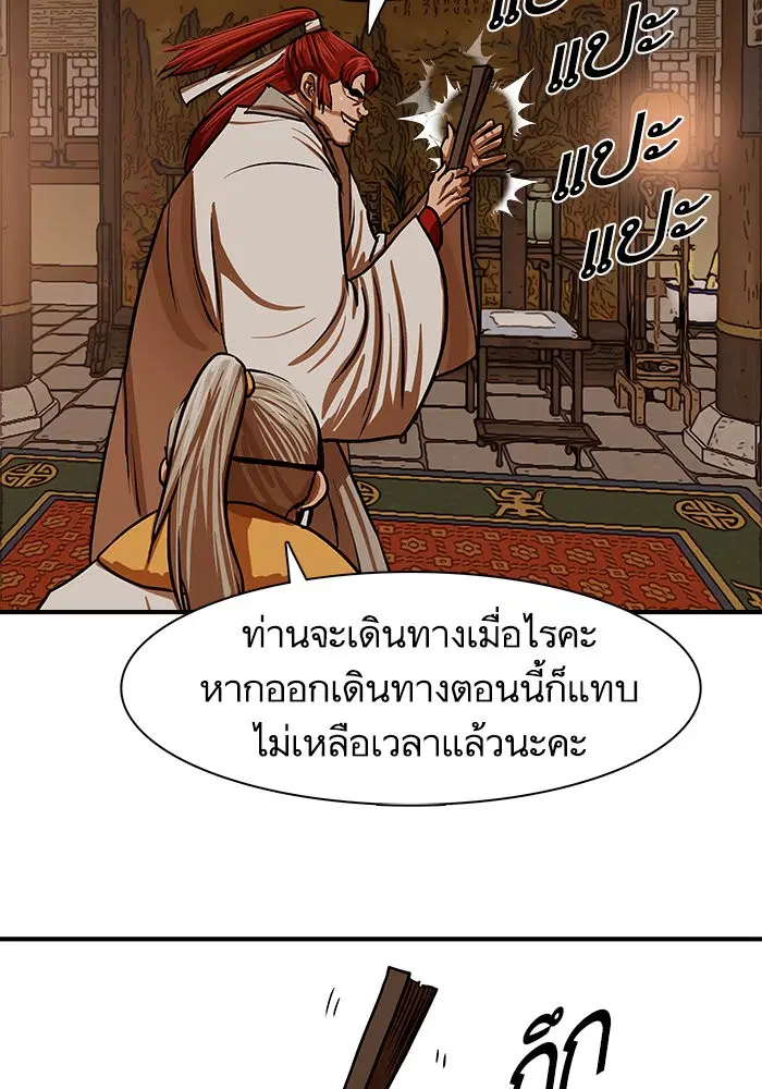 Escort Warrior ตอนที่ 217 หน้า 66