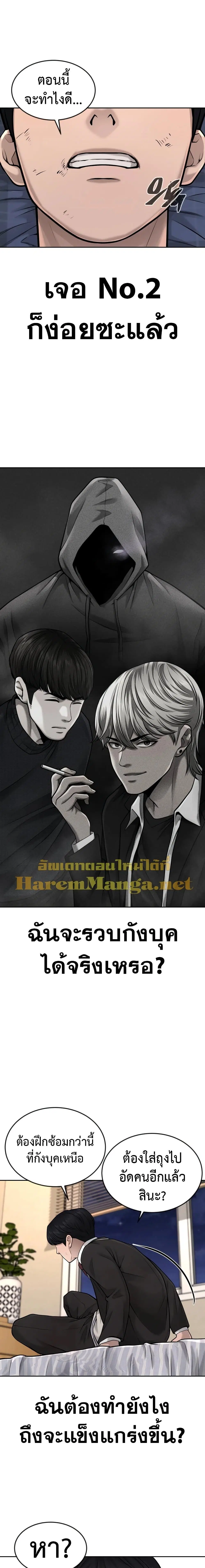 Quest Supremacy ตอนที่ 48 หน้า 28