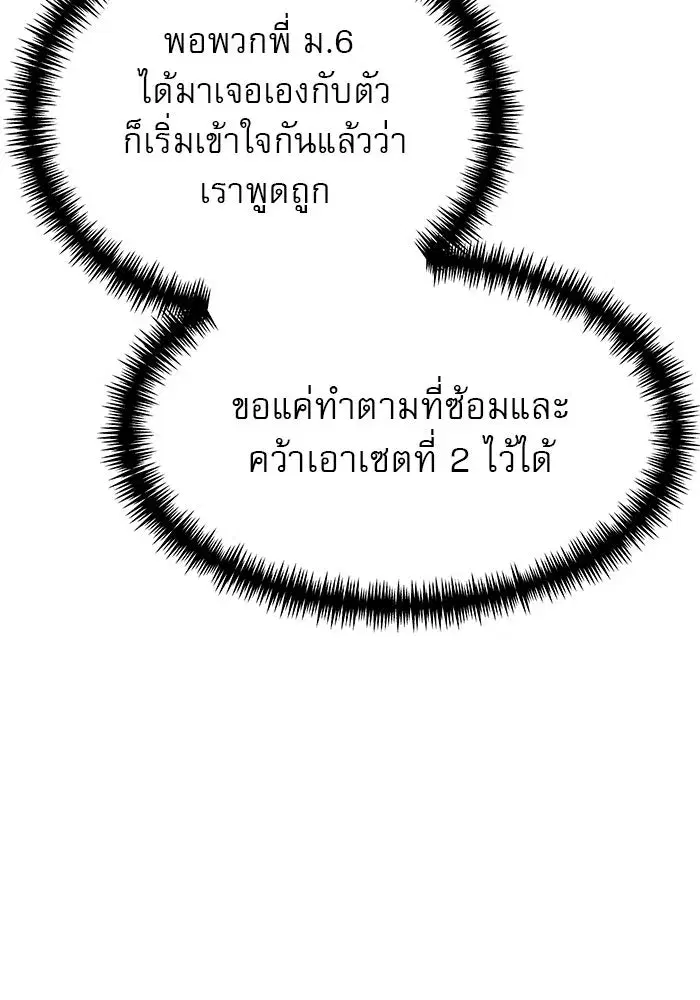 Double Click ตอนที่ 71 หน้า 31