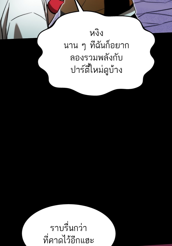 Ultra Alter แอ็กรองสตรองโคตร ตอนที่ 97 หน้า 19