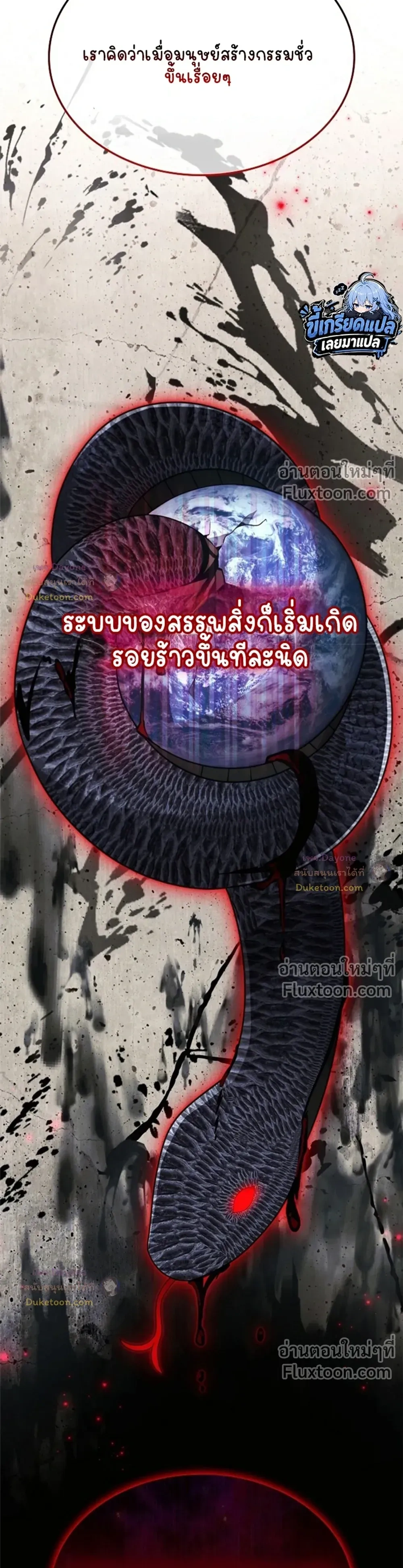 Part-Time Grim Reaper ตอนที่ 62 หน้า 47