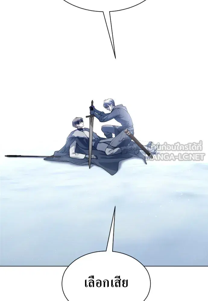 Your Throne ตอนที่ 251 หน้า 33