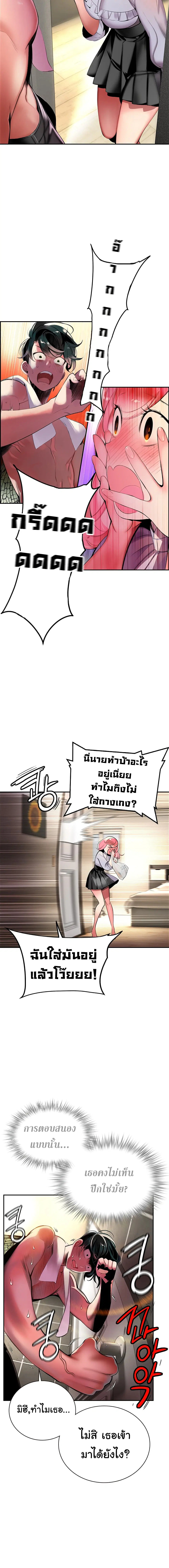 Jungle Juice ตอนที่ 1.2 หน้า 19